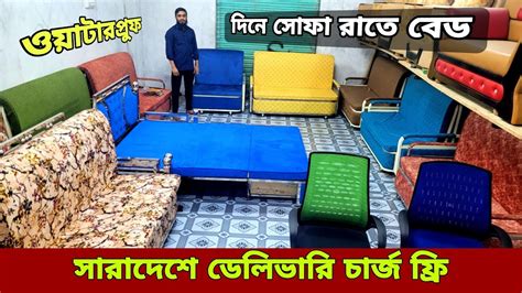 সফ কম বড ডজইন Sofa Come Bed Design folding furniture sofa