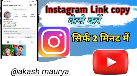 Instagram Link Copy Instagram Link Copy Kaise Karte Hai