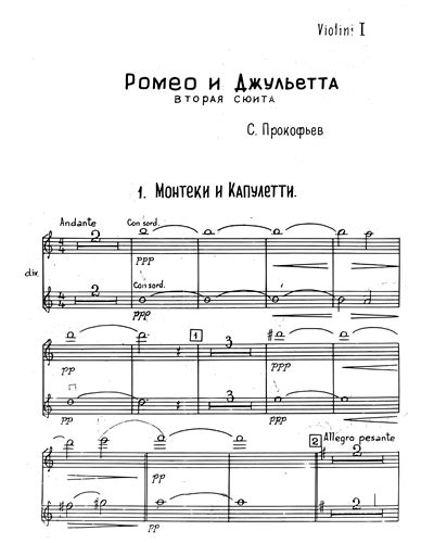 Montagues And Capulets From Romeo And Juliet Op 64 Violin 1 Sheet