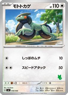 Mopex PokéWiki