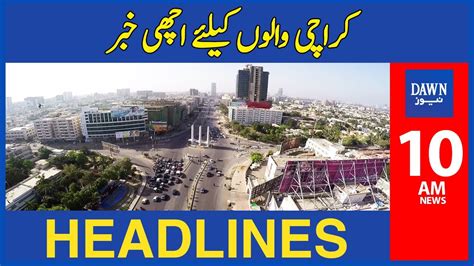 Karachi Walon Kay Liye Achi Khabar Am Dawn News Headlines Th