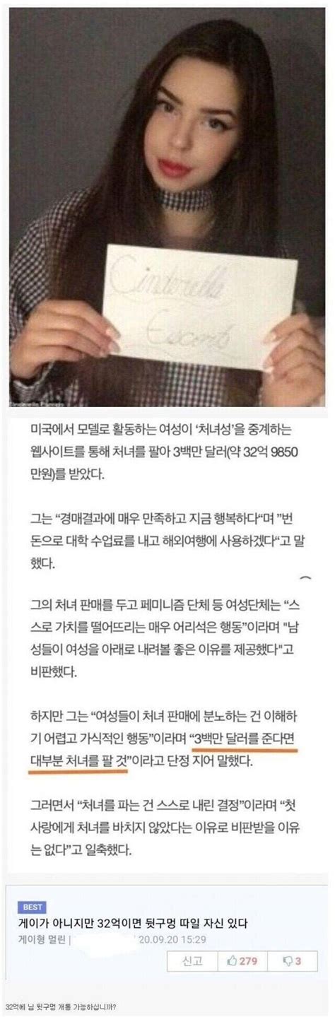 32억에 처녀 판 여자 인스티즈instiz 인티포털