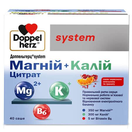 Доппельгерц System Магний+Калий цитрат порошок саше, №40 - заказать с ...