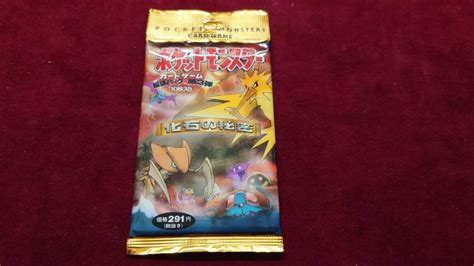 【未使用】【旧裏面】pokemon Card Booster Pack Sealed ポケモンカード 拡張パック 第三弾 化石の秘密 未開封