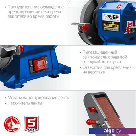 Зубр Профессионал ПТЛ-150 заточный станок купить в Минске, цена