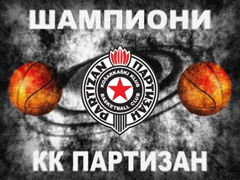 Partizan Belgrade Wallpapers - Wallpaper Cave