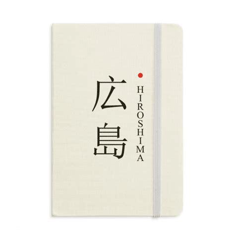 Hiroshima Japaness City Name Red Sun Flag Notebook Official Fabric Hard