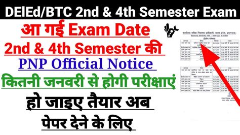 Up Deled 2nd And 4th Semester Exam Date 2023deled 2nd Semester Exam 2023