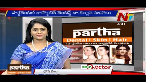 Reasons And Treatment For Dental Problems II Partha Clinics II YouTube