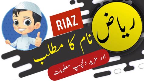 Riaz Name Meaning In Urdu And English With Lucky Number Islamic Boy