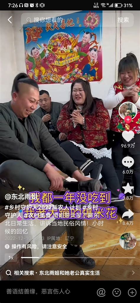 一个月涨粉近300万，东北雨姐讲出了哪些东北故事？ 运营派