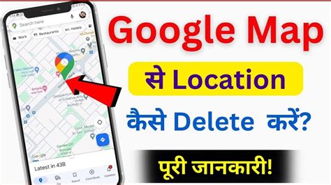 Google Map Me Location Kaise Delete Kare How To Delete Location From