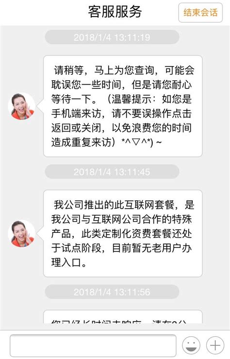 聯通老用戶如何辦理網際網路套餐 每日頭條