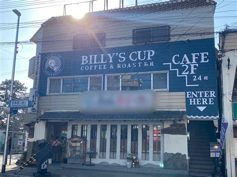 自家焙煎コーヒーと野菜たっぷりメニュー 西宮「billy‘s Cup Coffeeand Roaster」 ラジトピ ラジオ関西トピックス