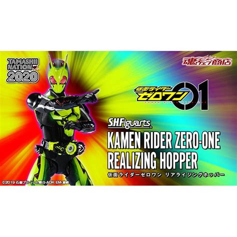 Tamashii Nation Limited P Bandai S H Figuarts Kamen