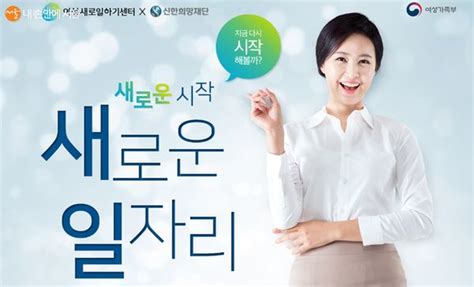 9월 7일은 경력단절예방의 날새일센터에서 상담받으세요