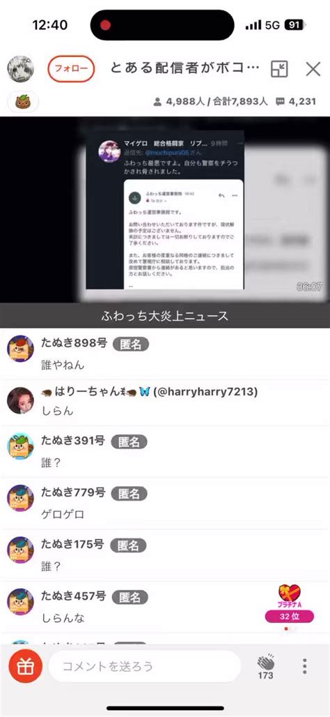 ふわっち特派員yz On Twitter 【pick Up】ぱるぱる 永ban配信者が運営に解除の問い合わせするとこういった内容の文書