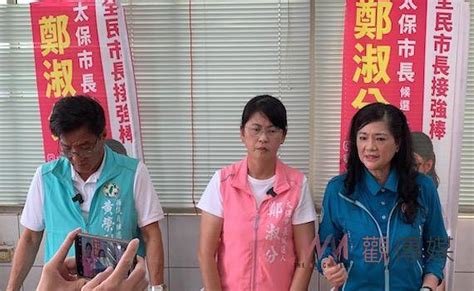 嘉義縣太保市長選舉衝突 鄭淑分記者會強調受霸凌、打壓 觀傳媒 Line Today