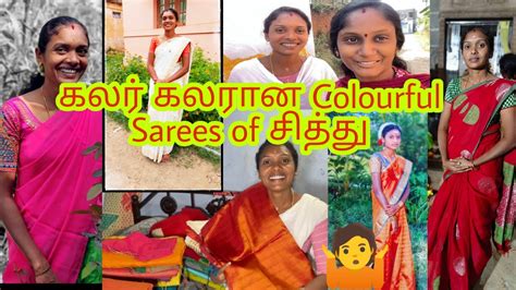 சித்துவின் கலர் கலரான Colourful Sarees 🤷 Sarees Collections 🥻 Youtube