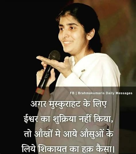 Pin By Soulful Quotes On Bk Shivani S And Bk S Daily Messages