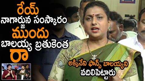 Roja Reacts On Balakrishna Akkineni Tokkineni