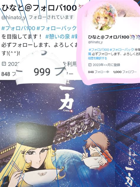 炭治郎🔥拡散隊 On Twitter Rt Hinatoy 999＆1000名達成しました！ Dもろこcぽんさん、スクショありがとう