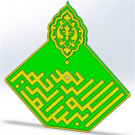 3D Printable Bismillah 5 by Ali Raad