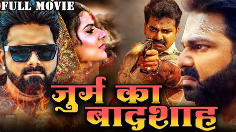 जुर्म का बादशाह 2024 Pawan Singh की सुपरहिट एक्शन मूवी Kajal R New Bhojpuri Movie 2024