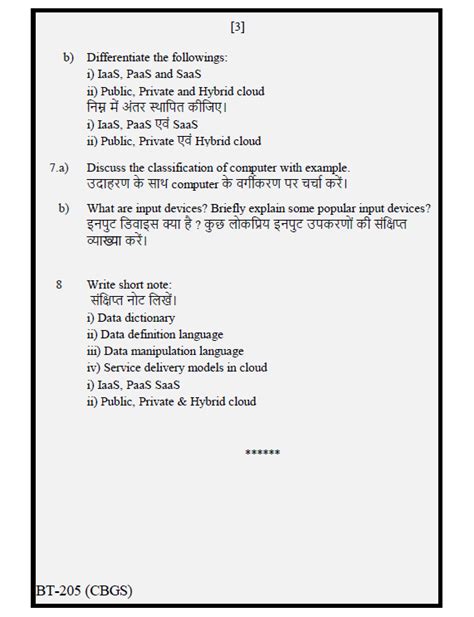 Rgpv Previousold Year Question Paper Bt 205 Basic Computer