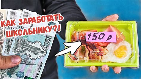 9 ЛУЧШИХ способов ЗАРАБОТАТЬ школьнику и студенту! - YouTube