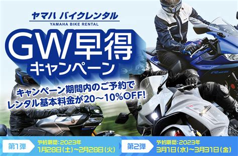 Ysp富士吉田 ヤマハスポーツバイク専門店