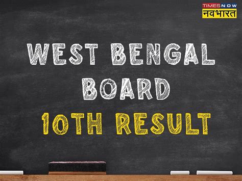 West Bengal WBBSE Madhyamik 10th Result 2022 Date And Time WB