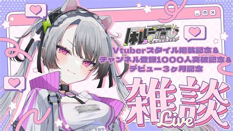 【飲酒雑談】vtuberスタイル掲載記念＆チャンネル登録1000人突破記念＆デビュー3か月記念！北海道産ししゃもを食べながら飲酒します【凩ほ