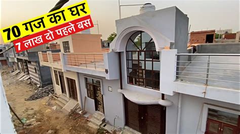 70 Gaj House Design 70 Gaj Ka Plot Ka Naksha 70 Gaj Ka Makan YouTube