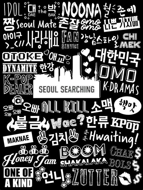 Korea Collage Teemale Black Small Korea Wallpaper Kpop Logos