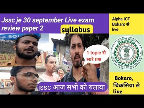 Jssc Je Exam Review Paper 2 Jssc Je Exam Anilaysis Jssc Je Jssc Je