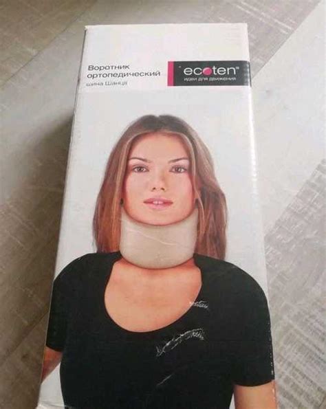 Бандаж шейный | Festima.Ru – частные объявления