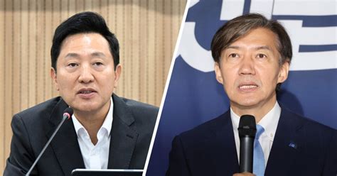 오세훈·조국 차기 주자 호감도 이재명·한동훈보다 높다 갤럽