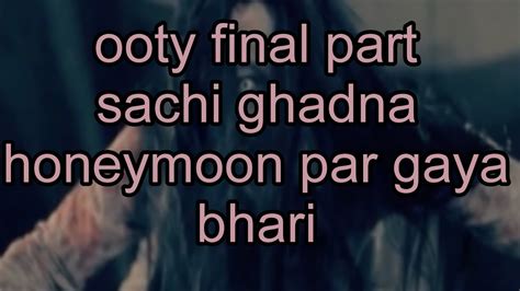 Sachi Ghatna Par Adharit Ek Horror Real Story Final Partooty Ki Kahani Youtube