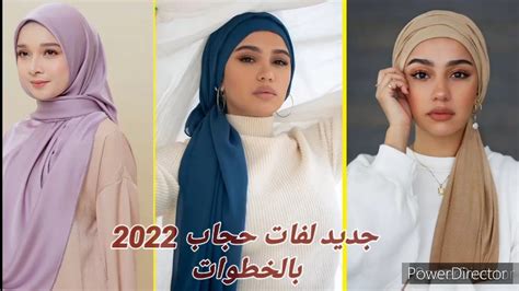 جديد لفات حجاب 2023 أنيقة وسهلة للمدرسة والعمل والجامعة أسهل لفات