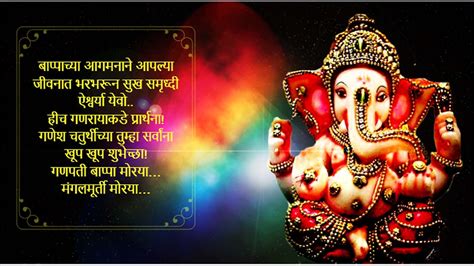 Happy Ganesh Chaturthi Wallpapers In Marathi