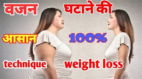 Vajan Kam Kaise Kare Motapa Kaise Kam Kare How To Weight Loss In Few Days मोटापा कम