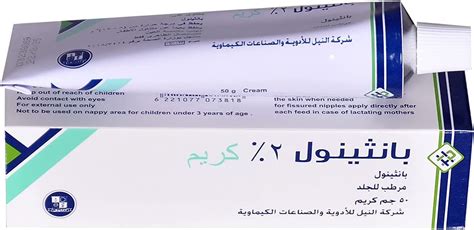 Panthenol Cream Skin Moisturizer 50 Gram بانثينول كريم مرطب 50جرام