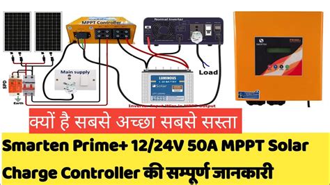 Smarten Mppt Solar Charge Controllerunboxing Testing Review Best