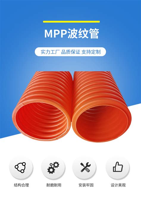 Mpp双壁波纹管厂家市政电力聚丙烯波纹管高压hfb单壁波纹管 阿里巴巴