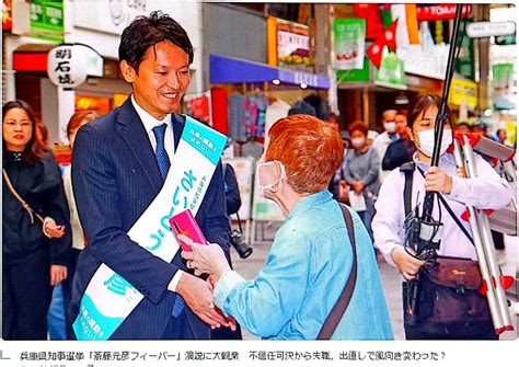 兵庫県知事選挙、自民党は“団体推しではなく自主投票”とし地方選での連敗回避か。 俺流ブログ2024