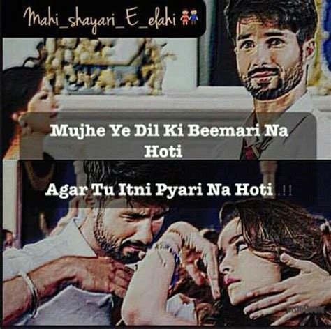 Mujhe Ye Dil Ki Beemari Na Hoti Agar Tu Itni Pyari Na Hoti Urdu