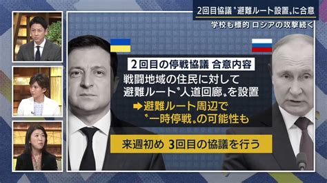 なぜ？ロシア軍「避難ルート」設置で“無差別攻撃”の可能性