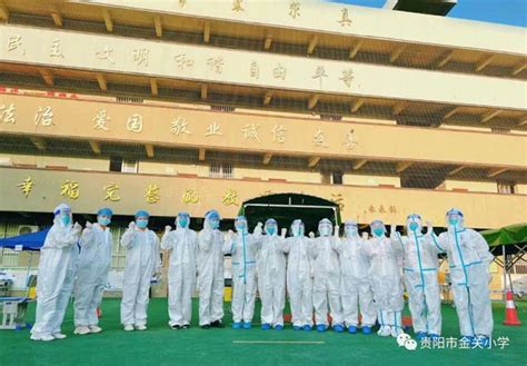 贵阳战疫·教师节︱这一波鼓劲别开生面！云岩区金关小学开展线上抗疫成语接龙疫情防控活动