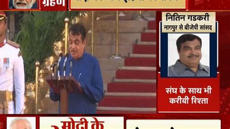 Nitin Gadkari Takes Oath As The Minister Of The Cabinet YouTube